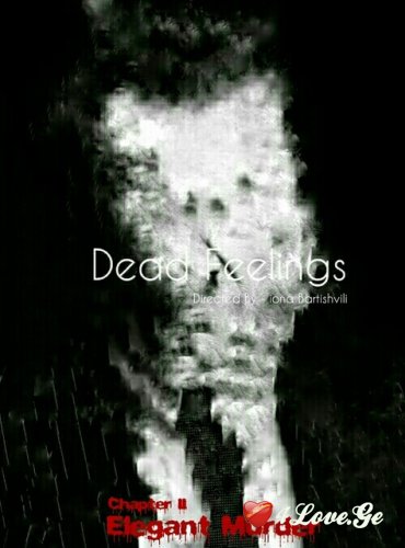 Dead Feelings - მკვდარი გრძნობები თავი II
