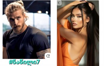 ჩემპიონი (ნაწილი 7)